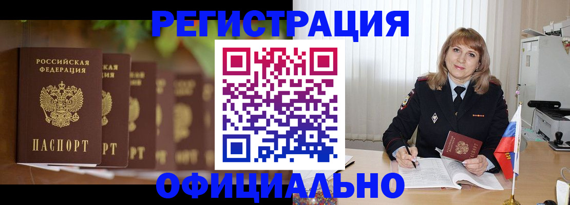 купить прописку в Нытве