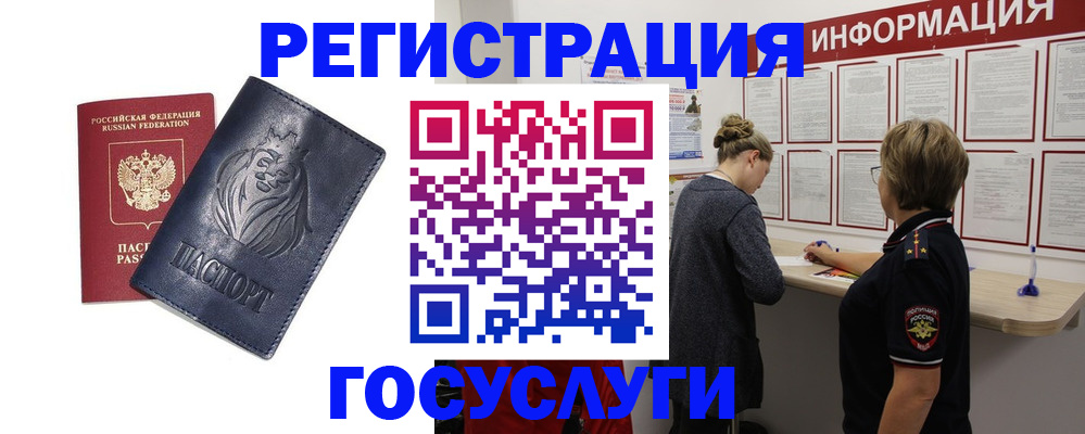 прописка от собственника в Нытве