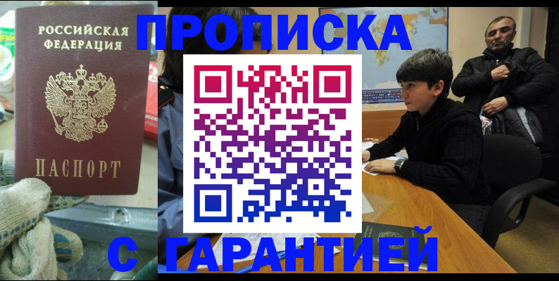 прописка для кредита в Нытве