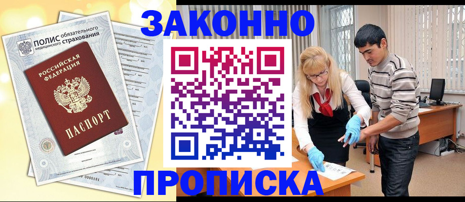 прописка иностранных граждан в Нытве